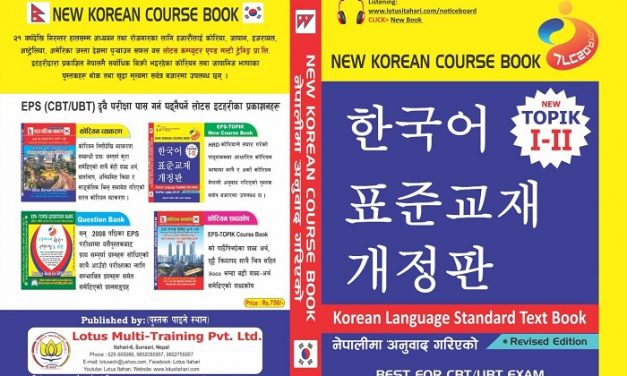 NEW KOREAN COURSE BOOK