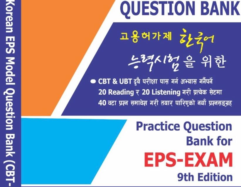 34 Sets EPS-TOPIK Question Bank